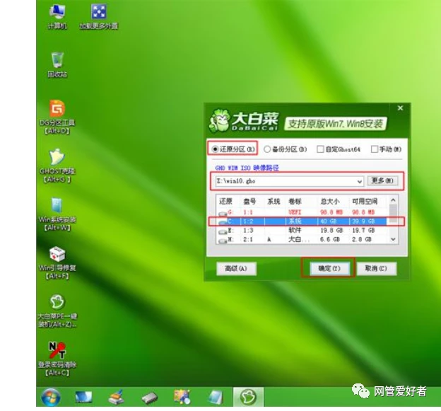 win7清除开机密码工具_win7工具_win7升级win10工具