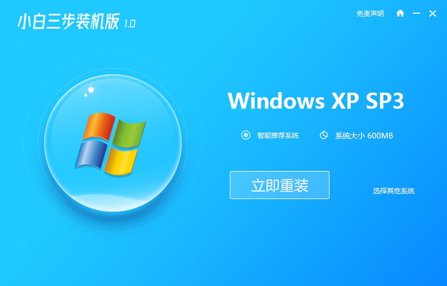 winxp系统纯净版_winxp纯净版_最新xp系统下载纯净版