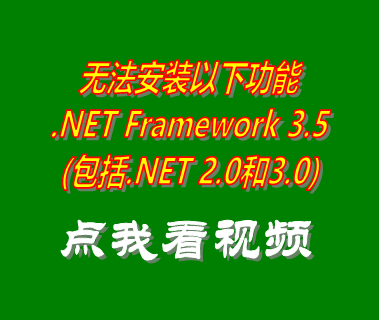 net framework 35 win81_net framework 35 win81_net framework 35 win81