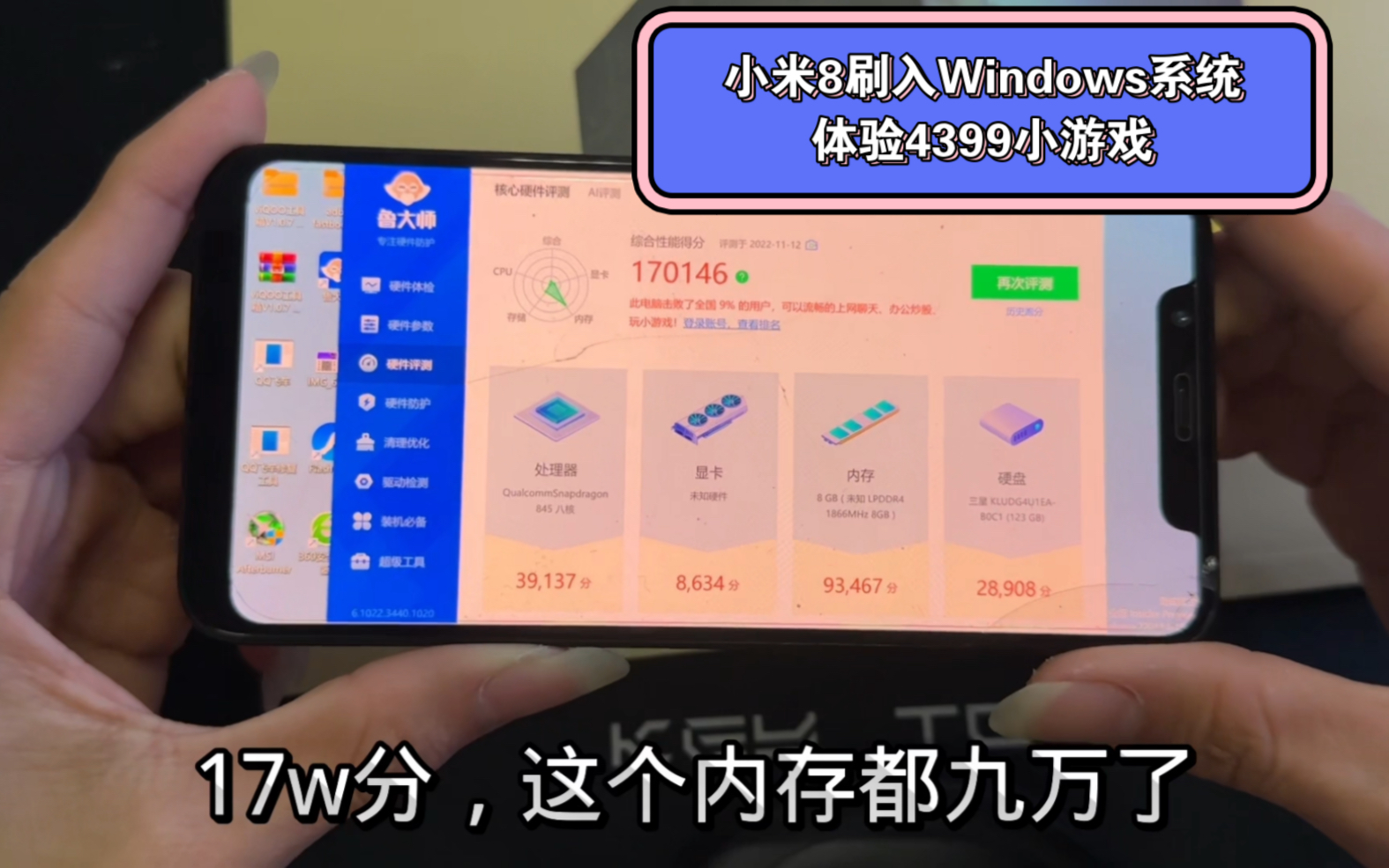 刷手机系统多少钱_手机刷windows系统_刷手机系统对手机有影响吗