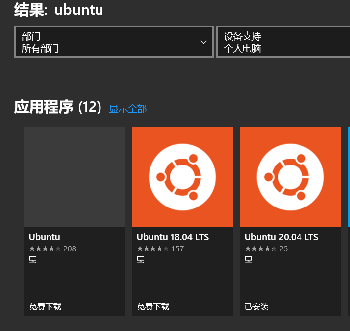 下载Ubuntu_ubuntu lts 下载_ubuntu lts 下载