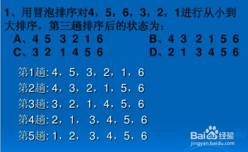 php冒泡排序快速排序代码_php冒泡排序时间复杂度_php冒泡排序代码