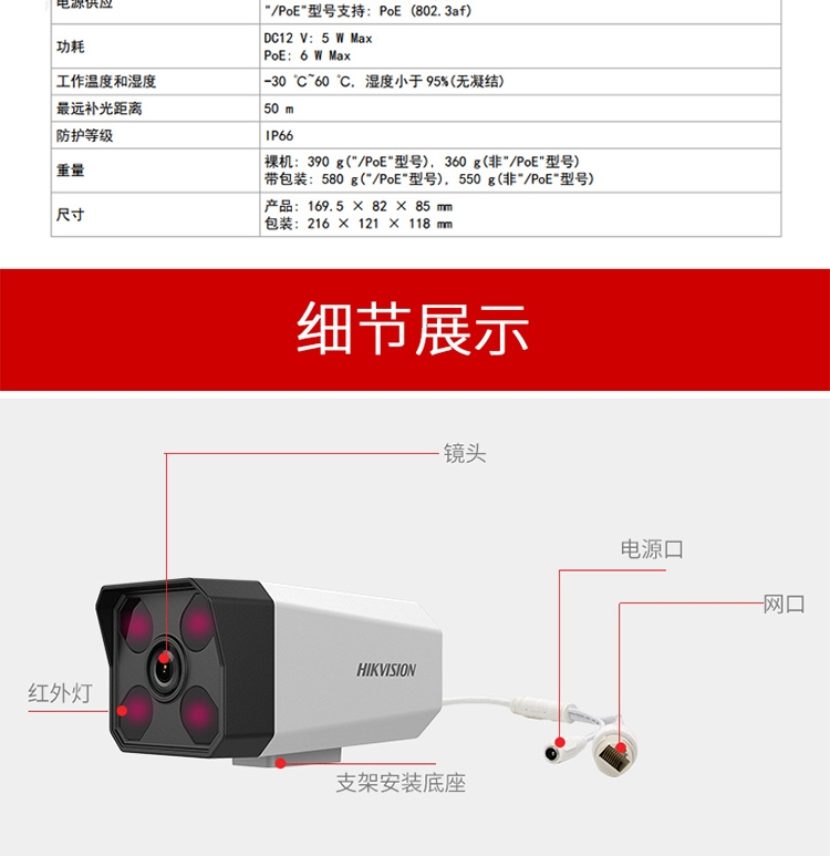 海康wifi摄像头_海康夜网络摄像头_海康网络摄像头