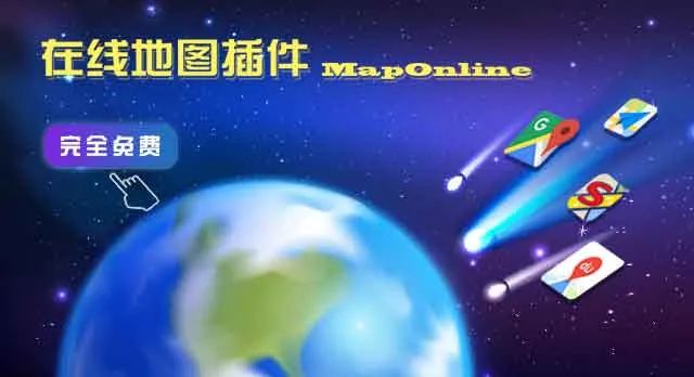 arcgis添加插件_插件添加怎么用_插件添加到桌面