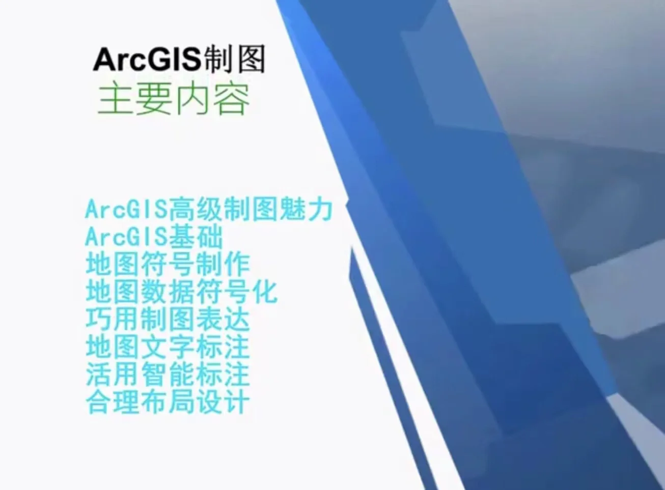 arcgis添加插件_插件添加到桌面_插件添加怎么用