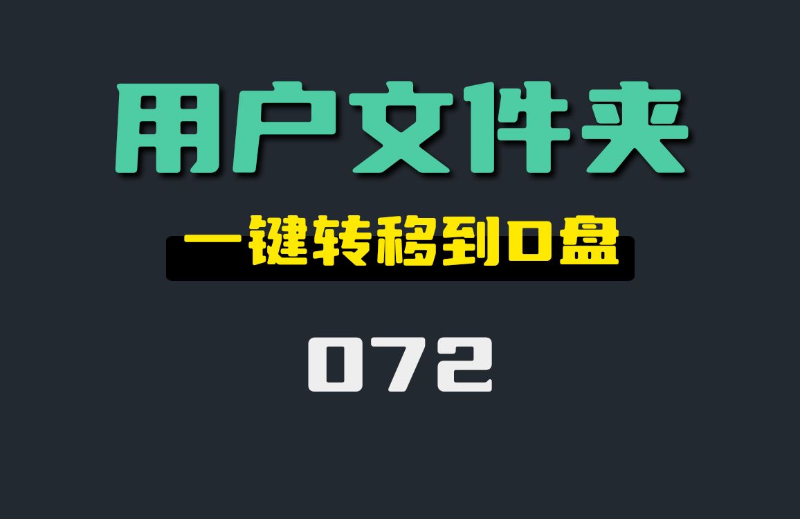 d盘多出文件夹_d盘文件夹在桌面显示_d盘有一个文件夹不见了