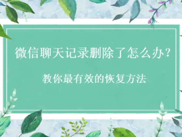 分身微信的文件在哪里_分身微信保存文件夹_微信分身的文件在哪个文件夹