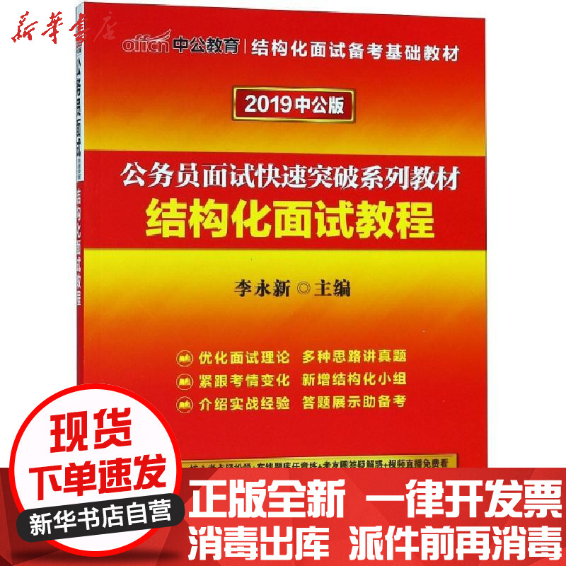 书店店员面试技巧_书店面试需要注意什么_书店图书整理员面试