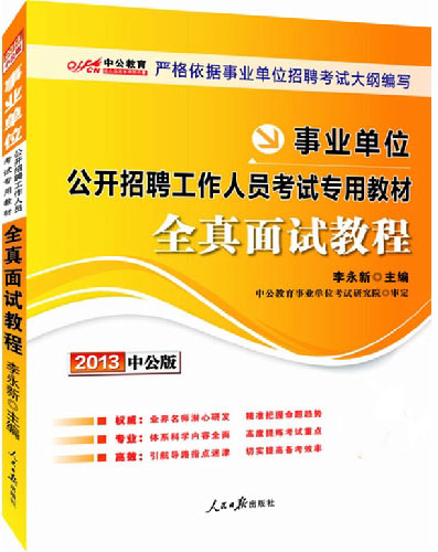 书店店员面试技巧_书店图书整理员面试_书店面试需要注意什么