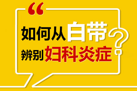 朝阳妇科正规医院_朝阳二一医院妇科咨询_朝阳妇科咨询医院有哪些