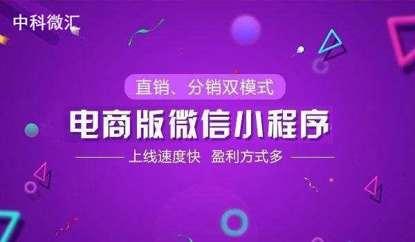 商户程序平台小程序是啥_商户小程序有什么用_多商户小程序平台