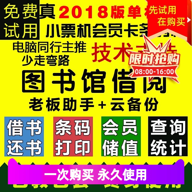 书店收银系统软件哪个好_书店收银系统_书店收银系统软件