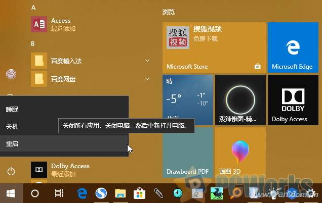 切换桌面怎么切回来_切换桌面按哪个键_windows10切换桌面