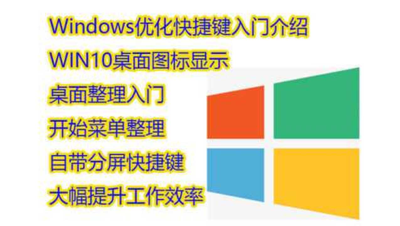 切换桌面按哪个键_windows10切换桌面_切换桌面怎么切回来