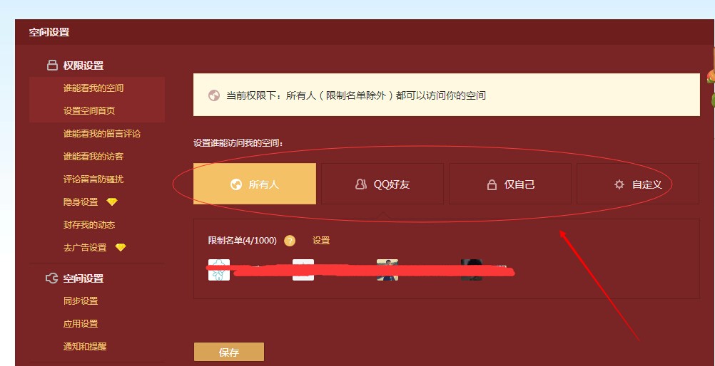 qqkey进入空间_qq直接进空间_为什么不能直接打开qq空间