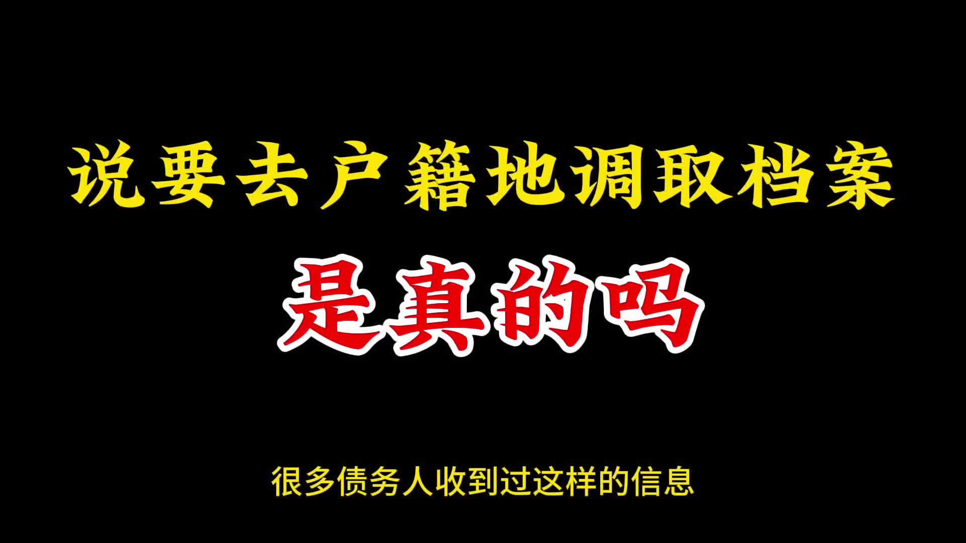 户籍调取信息要多久_调取户籍信息规定_调取户籍信息