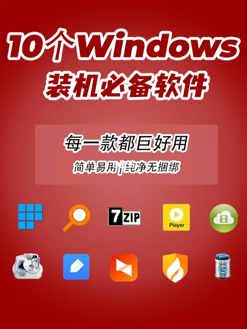 主题软件推荐免费_主题软件app_windows7 主题软件