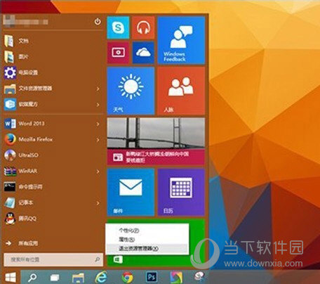 windows10界面如何返回正常_w10系统返回桌面_window10返回桌面