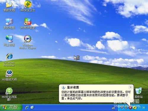 windows系统安装教程_我告诉你安装系统教程_怎么安装win系统