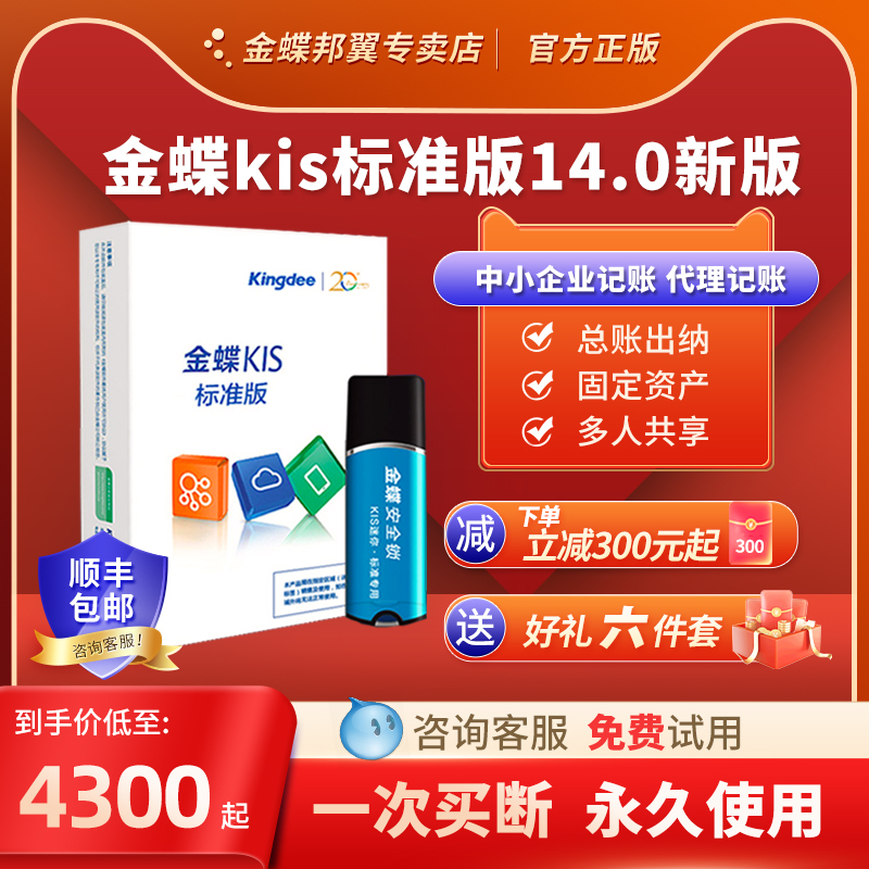 金蝶标准版数据库密码_金蝶kis账套管理密码_金蝶数据库sa初始密码