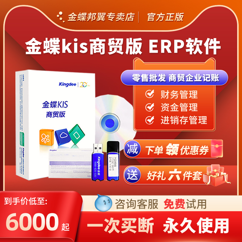 金蝶kis账套管理密码_金蝶数据库sa初始密码_金蝶标准版数据库密码