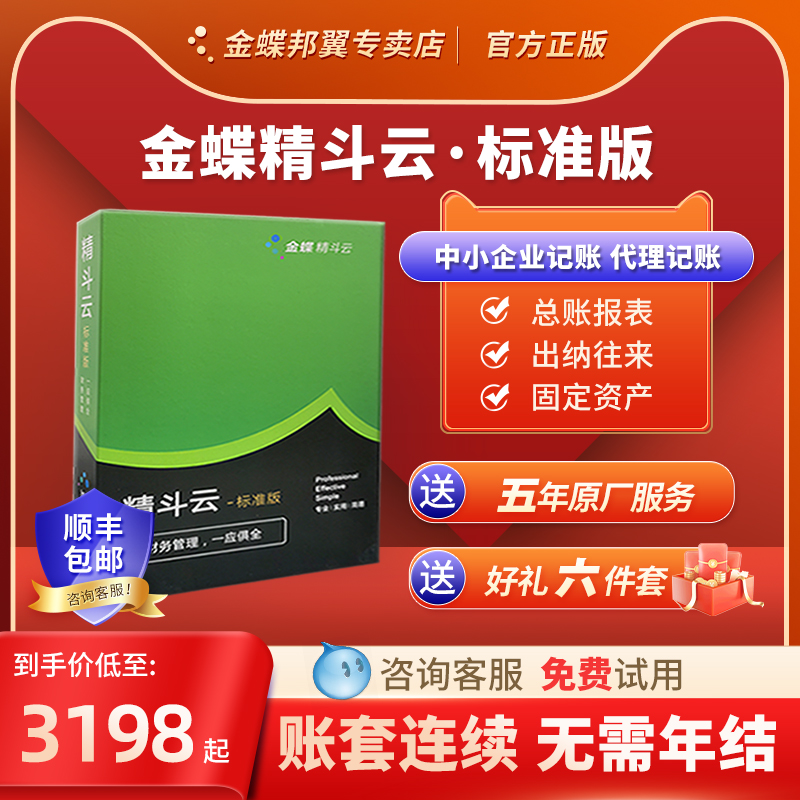 金蝶标准版数据库密码_金蝶数据库sa初始密码_金蝶kis账套管理密码