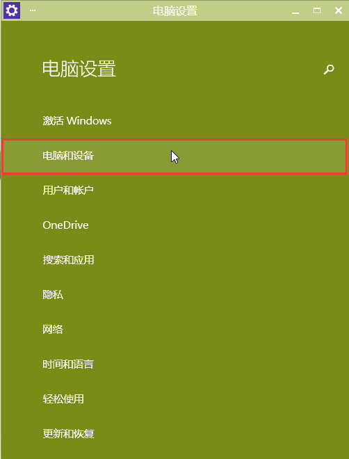 win8改为win7界面_win8界面改win7界面_win8.1改成win7界面