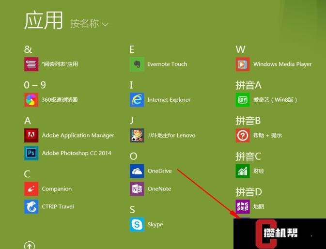 win8界面改win7界面_win8改为win7界面_win8.1改成win7界面