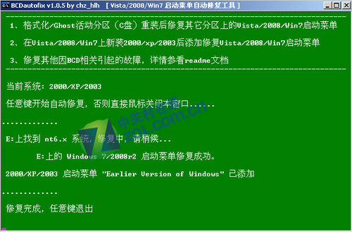 配置windows失败_windows7 配置失败_win7配置失败