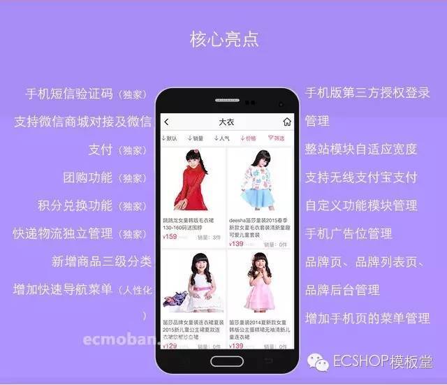 ecshop模板堂是否侵权_侵权说明模板_侵权盗版是什么意思