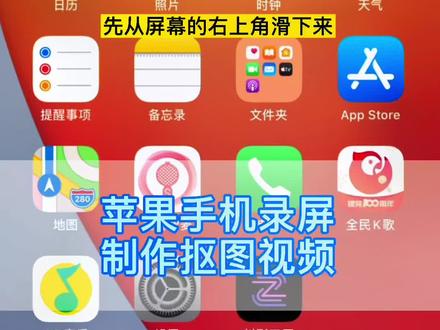 录屏大师苹果下载安装_苹果录屏大师为什么下载不了_录屏大师iphone版