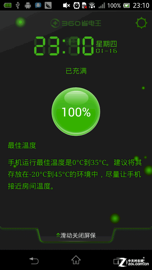 360省电王安卓旧版_360省电王手机版老版本_安卓360省电王官方最新版本