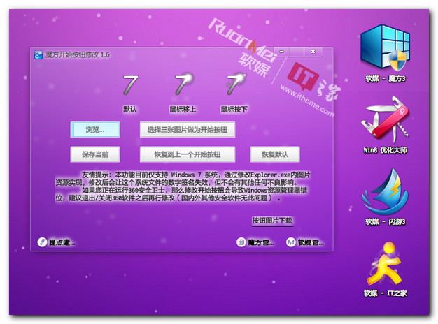 热点软件电脑版下载_热点软件下载_windows7热点软件