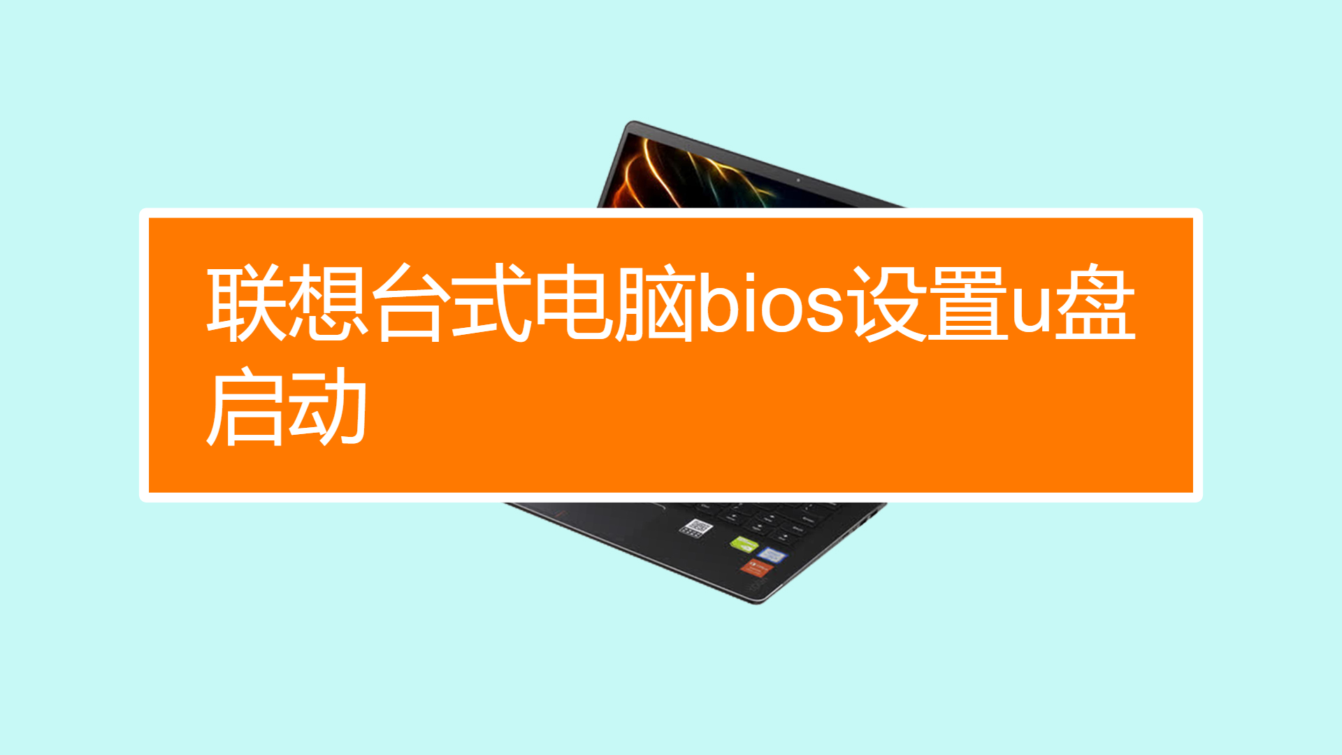 重置主板bios设置拔电池_重置主板bios_如何重置主板bios