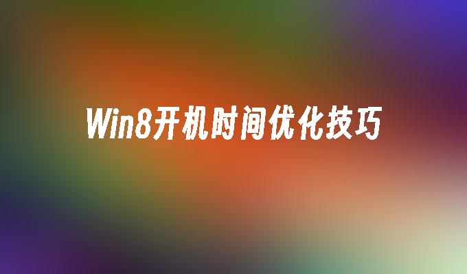 win8的库_win8的库_win8的库