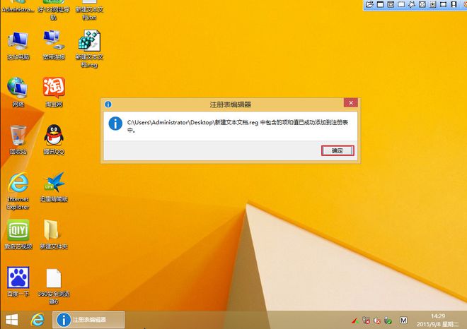 win8的库_win8的库_win8的库