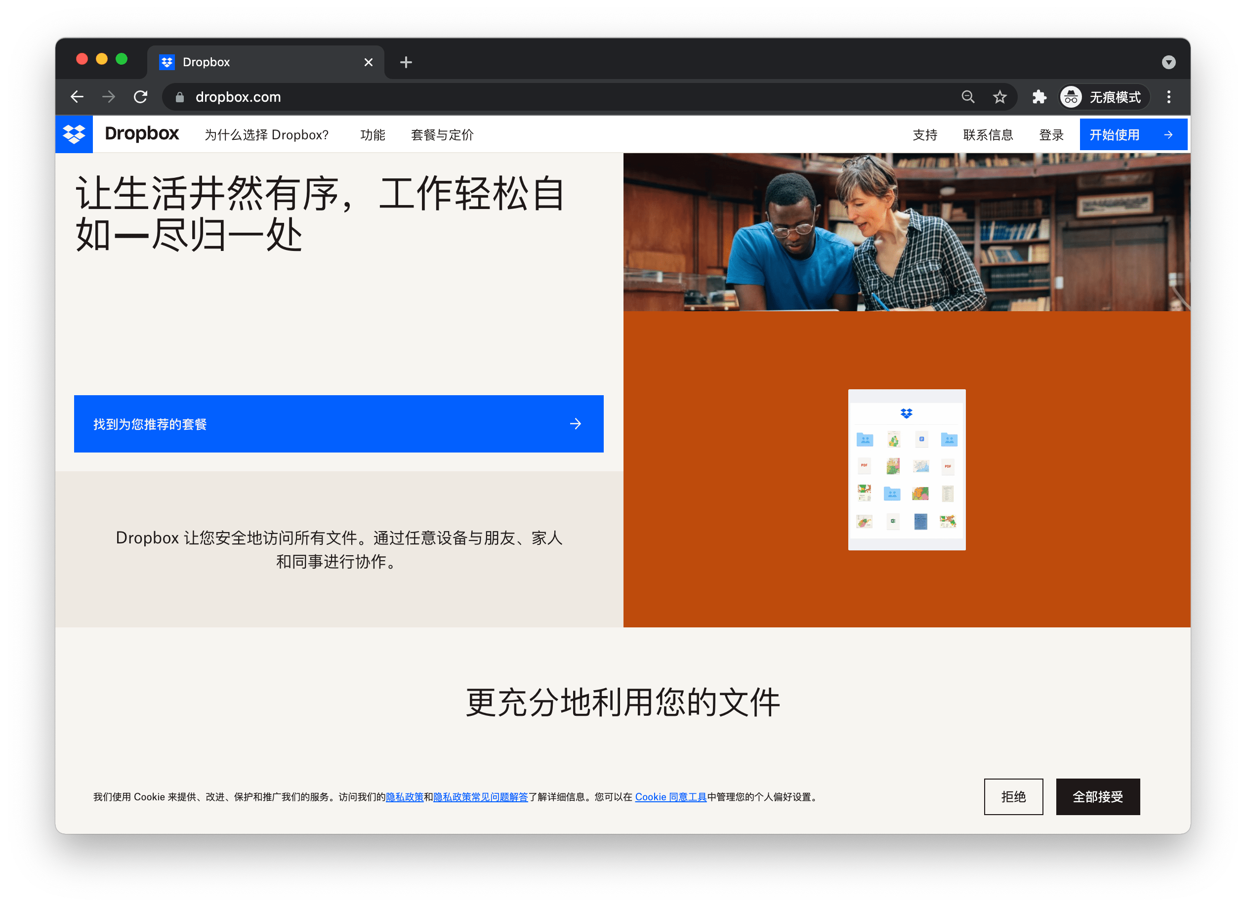 dropbox 局域网_局域网是什么意思啊_局域网drop