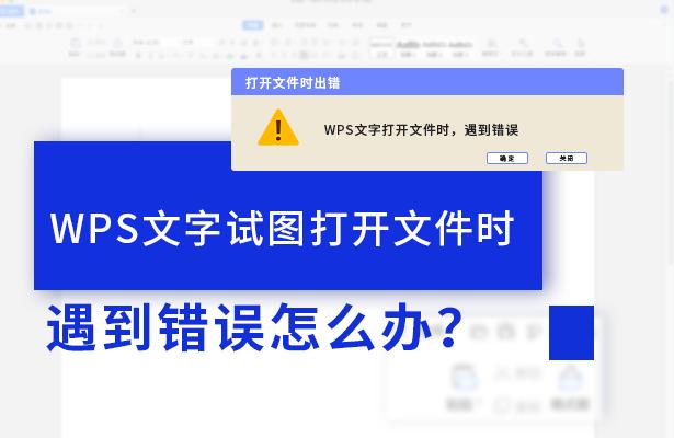 文件保存出错怎么恢复_保存文件时出错怎么办_出错保存办文件时间怎么办