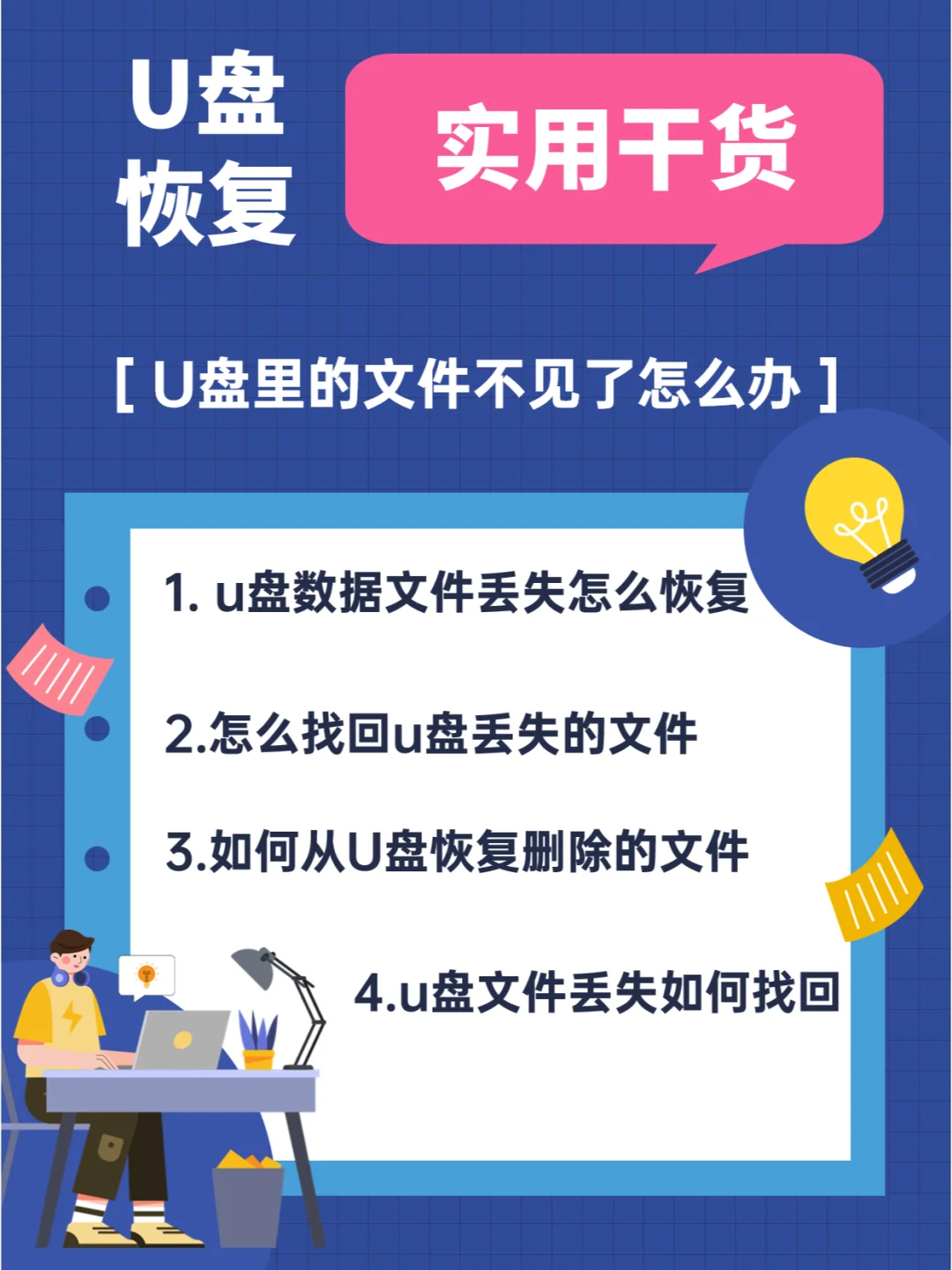 保存文件时出错怎么办_文件保存出错怎么恢复_出错保存办文件时间怎么办