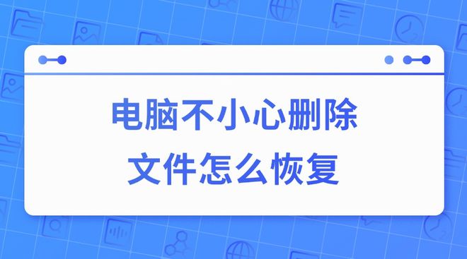 文件保存出错怎么恢复_保存文件时出错怎么办_出错保存办文件时间怎么办