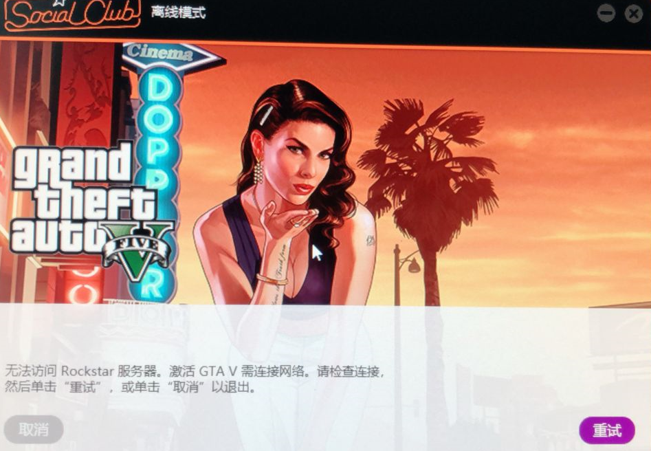 gta5打不开跳一个乱码窗口_gta5加载界面乱码_gta5打开显示乱码