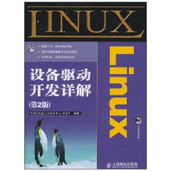 linux 开发驱动_驱动开发是干什么的_驱动开发属于前端还是后端