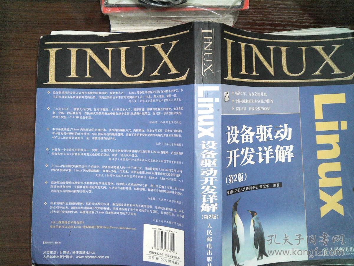 驱动开发是干什么的_驱动开发属于前端还是后端_linux 开发驱动