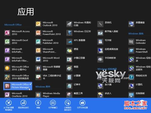 windows8专业版和企业版的区别_win企业和专业版_win8.1专业版和企业版