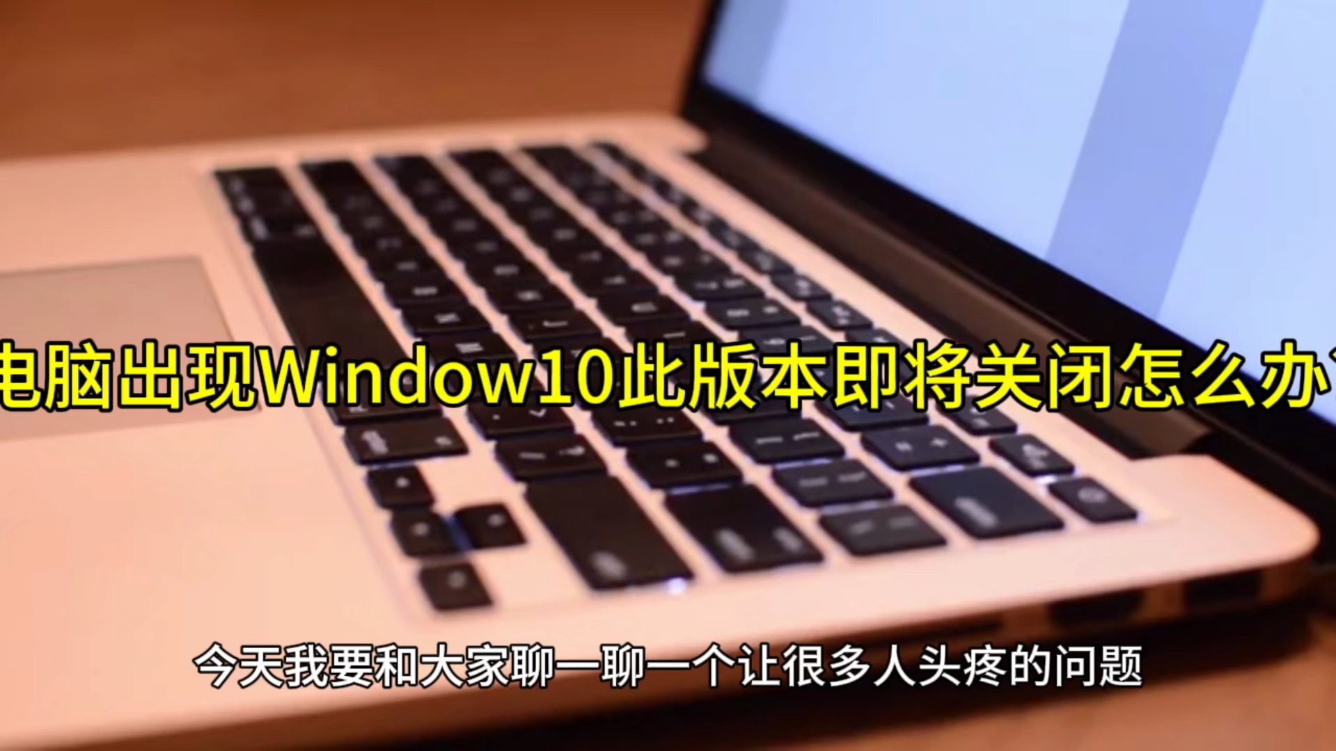 壁纸换成_windows10桌面壁纸不能换_电脑壁纸如何换成系统原来的