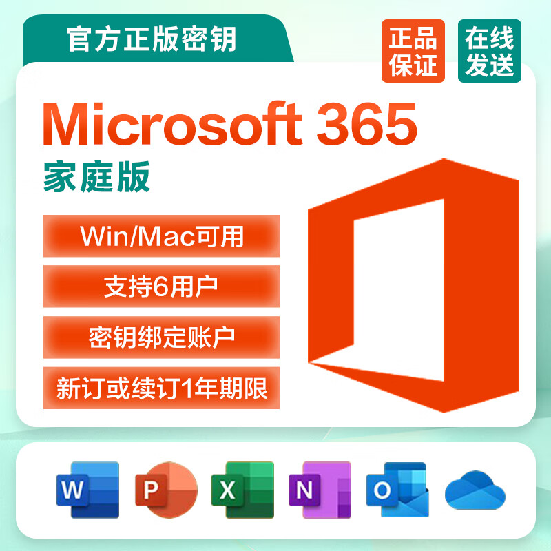 秘钥激活office_密钥激活office2016_office2024激活密钥工具