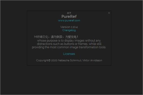 pureref