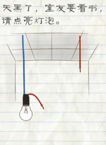 最囧游戏2电灯泡