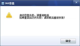 360密盘 重装系统,360密盘重装系统指南