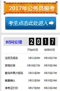 2017公务员录用系统,浙江公务员考试录用网官网网址